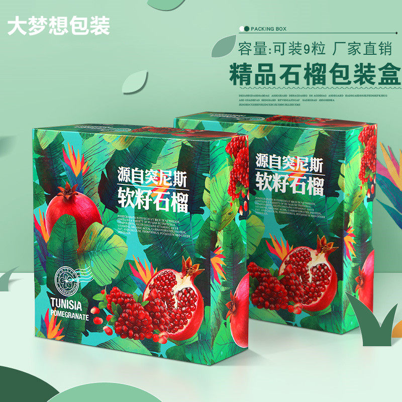 新款突尼斯软籽石榴礼盒