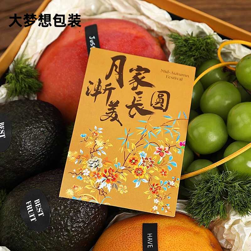 烘焙花店装饰中秋节祝福贺卡