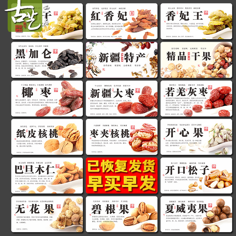 新疆小贴纸巴旦木标签现货
