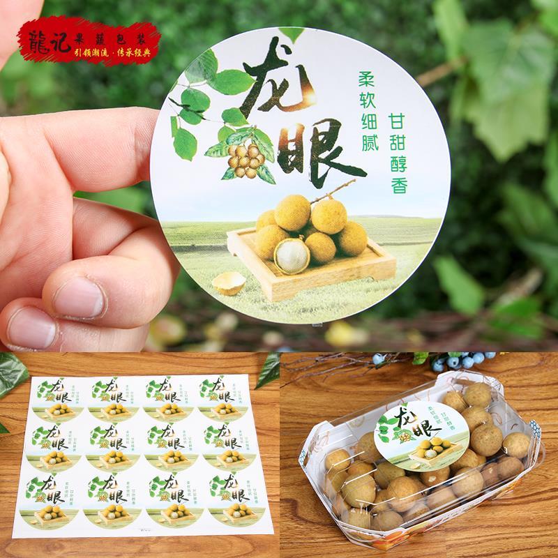 商标不干胶贴纸新款批发定制