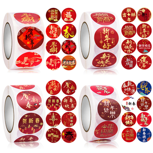 2026年马年春节不干胶贴纸年货礼盒水果包装红包节日祝福封口贴