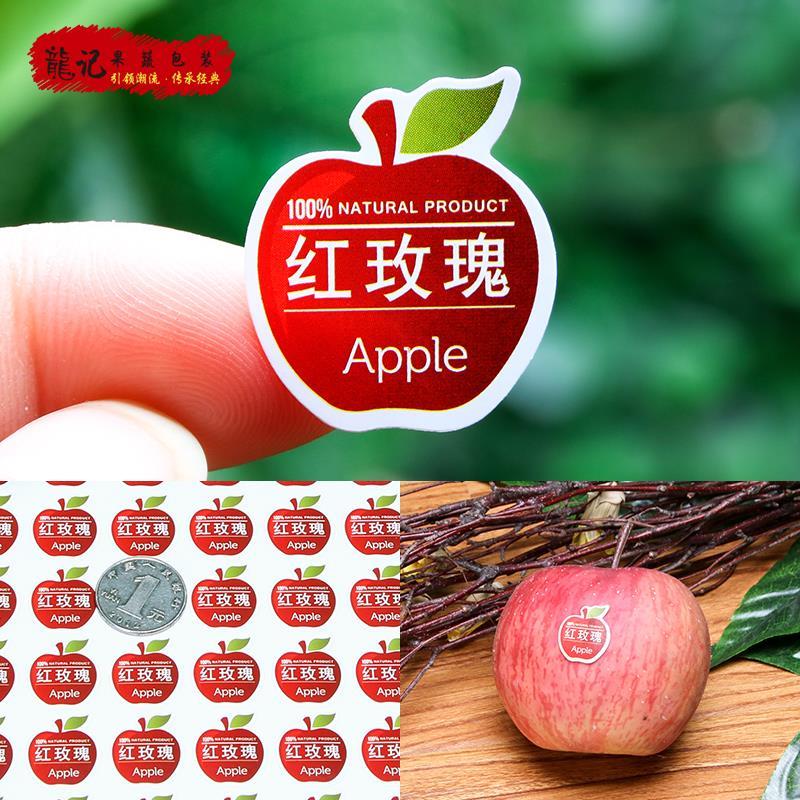商标水果通用定做不干胶贴纸