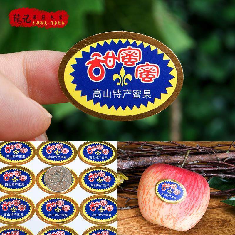 标签通用水果定做不干胶贴纸
