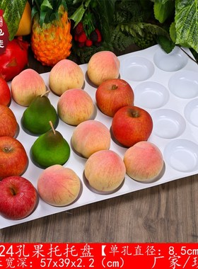 货架陈列黑色托盘24孔苹果桃子水果摆放底托塑料展示固定托盘加厚