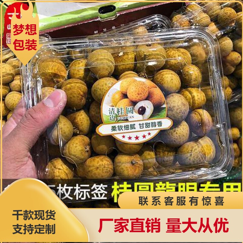 水果打包盒不干胶贴纸新品定制