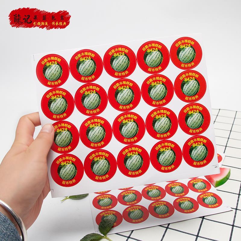 水果通用商标贴不干胶