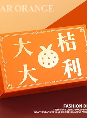 高档烫金大桔大利3-5斤