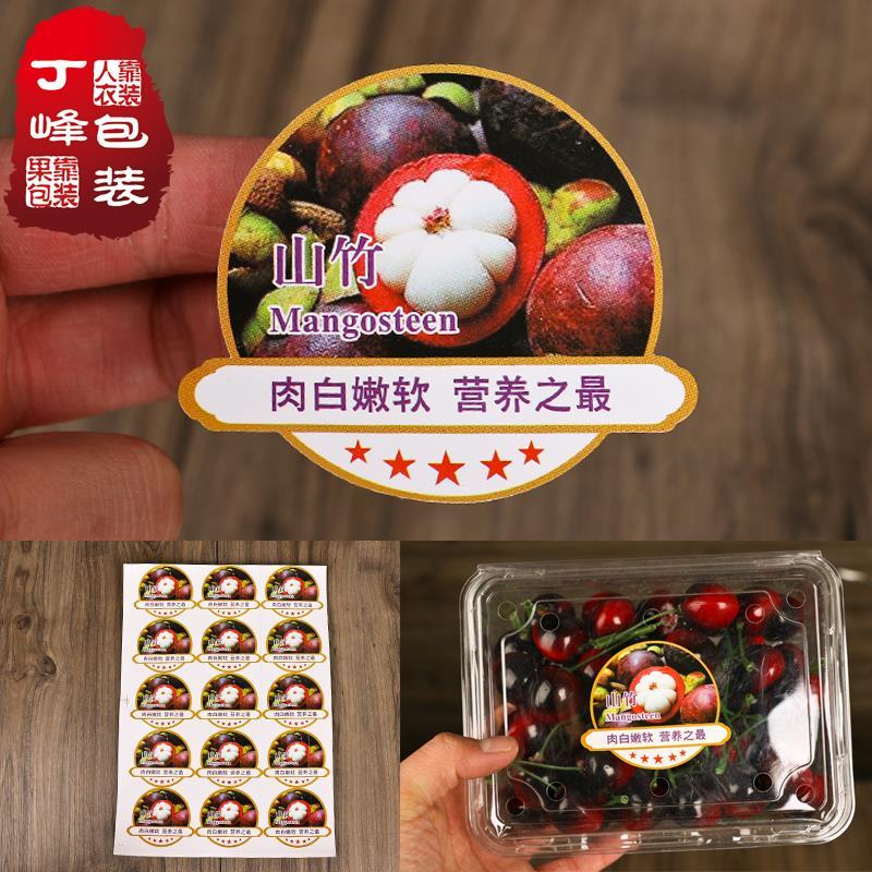 水果车厘子包装盒商标不干胶贴纸