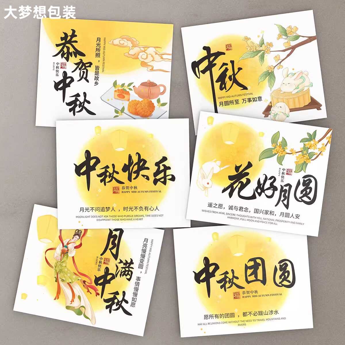 水果礼盒贺卡中秋节卡片