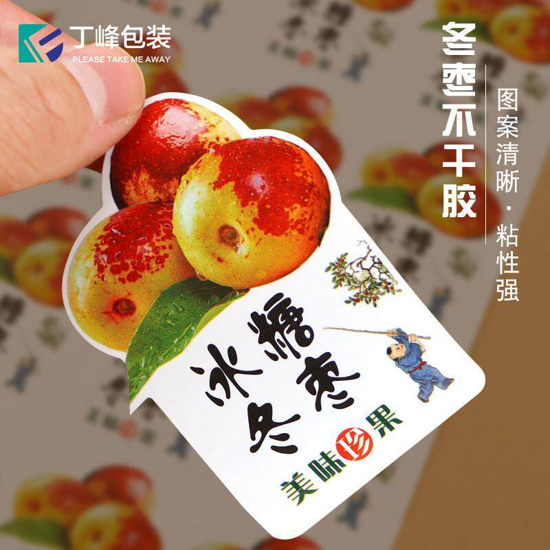 新鲜水果捞不干胶商标