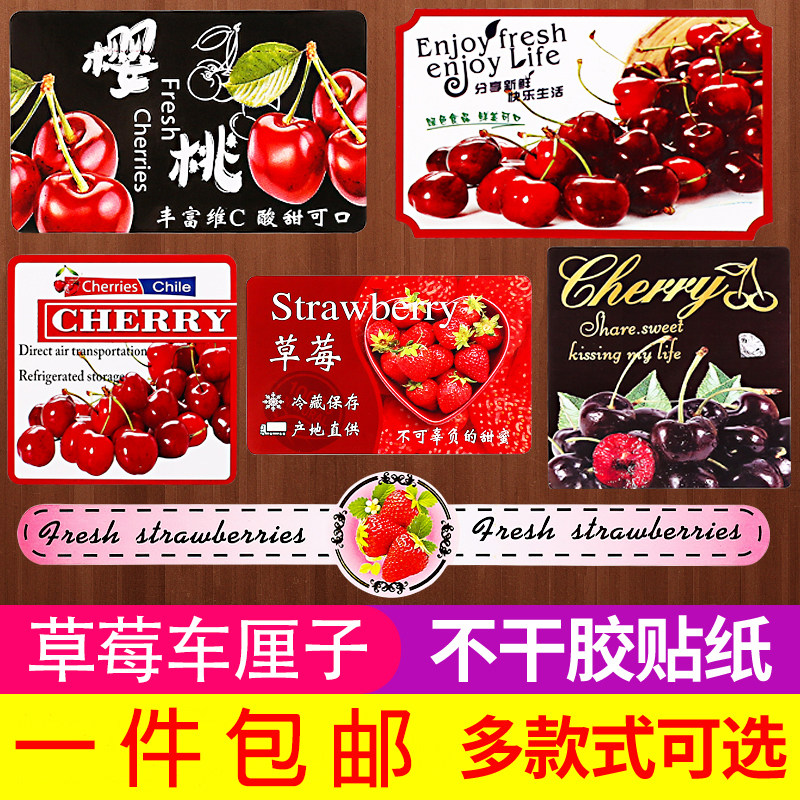 车厘子火龙果商标不干胶贴纸包邮