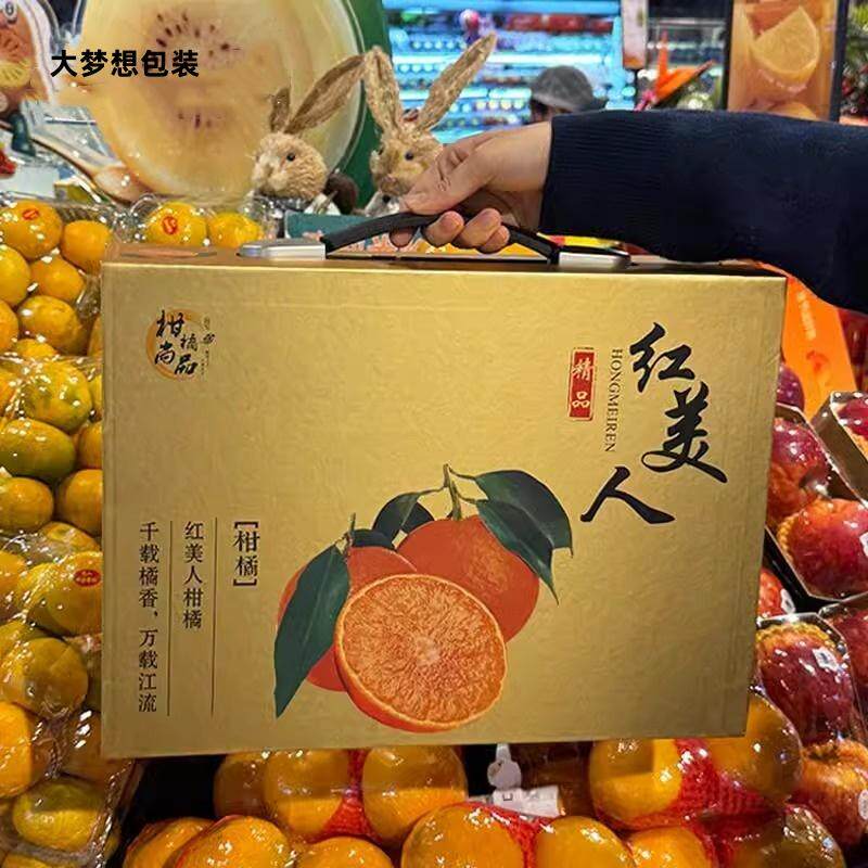 红美人礼盒空盒子高档水果包装盒
