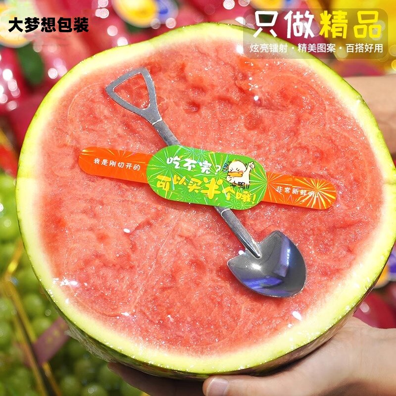 吃不完可以买半个不干胶贴纸水果通用西瓜哈密瓜鲜果切贴标签