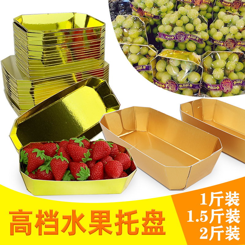 一次性红提草莓樱桃陈列船型纸盒