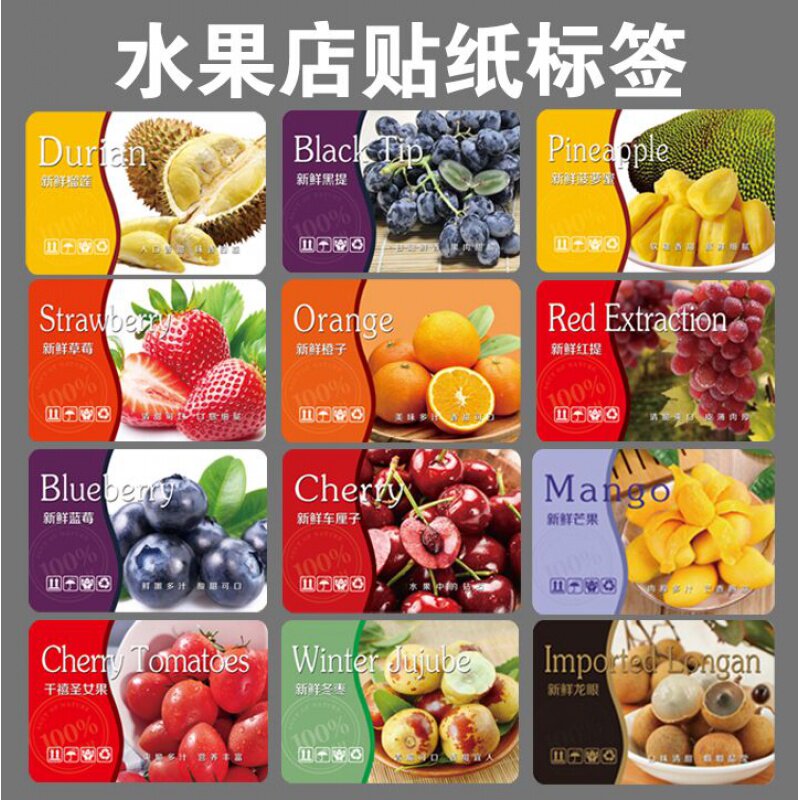 车厘子水果商标贴纸不干胶