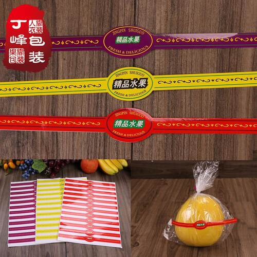 黄色长条通用哈密瓜腰封不干胶