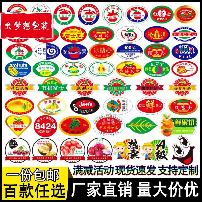 通用水果橙子商标不干胶贴纸