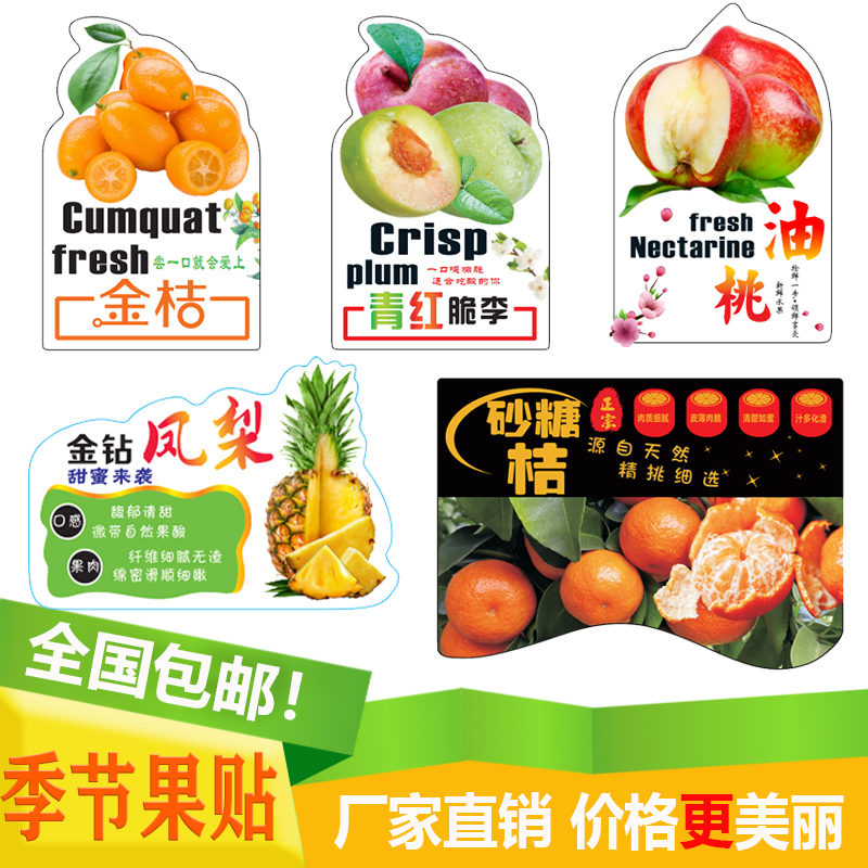 砂糖橘贴纸打包盒不干胶标签