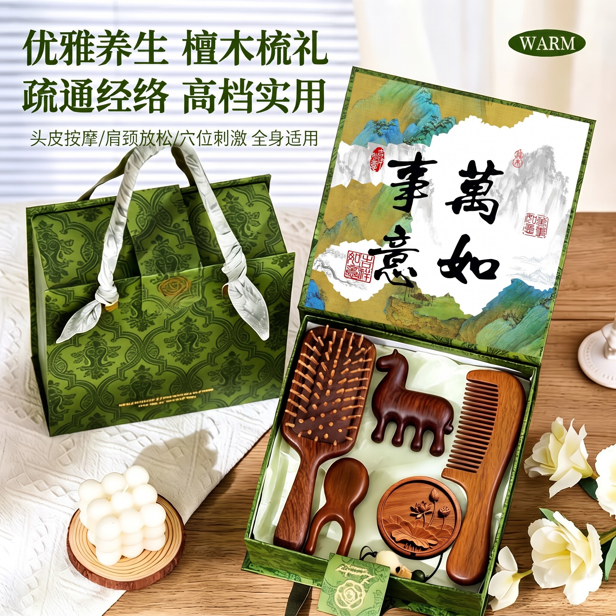母亲节礼物送妈妈生日礼品长辈实用养生礼盒按摩梳子伴手礼送员工