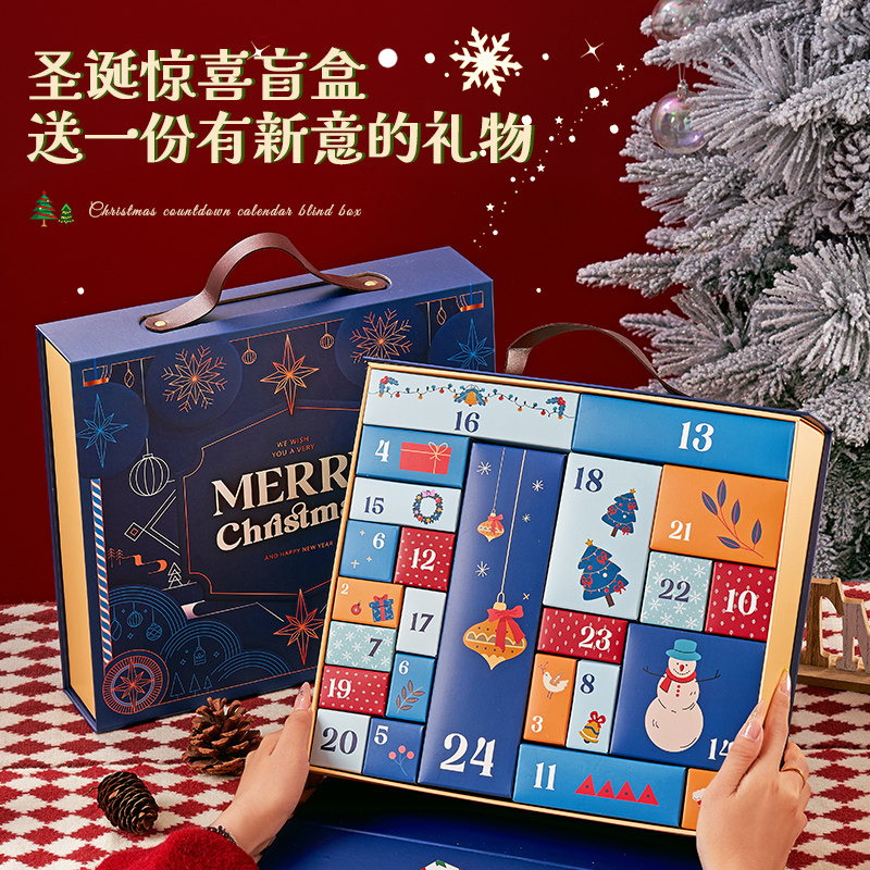 万人种草~圣诞盲盒倒数日历礼盒