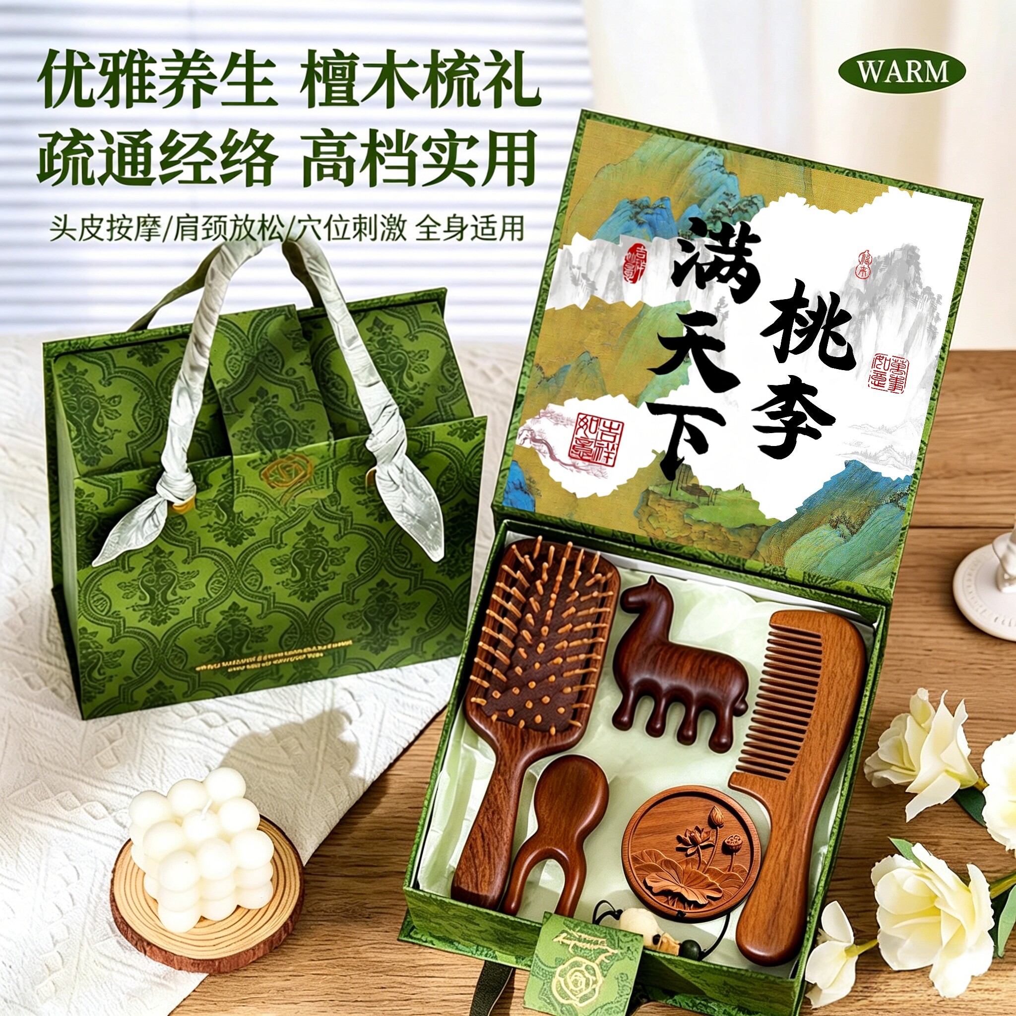 母亲节礼物送妈妈生日礼品长辈实用养生礼盒按摩梳子伴手礼送员工