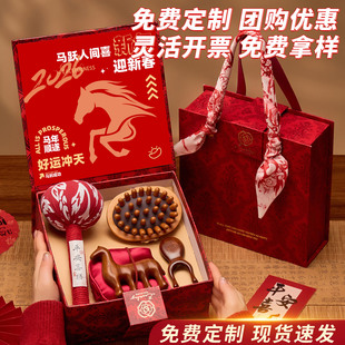 新年礼物年会礼品公司送员工客户马年文创伴手礼实用定制春节礼盒