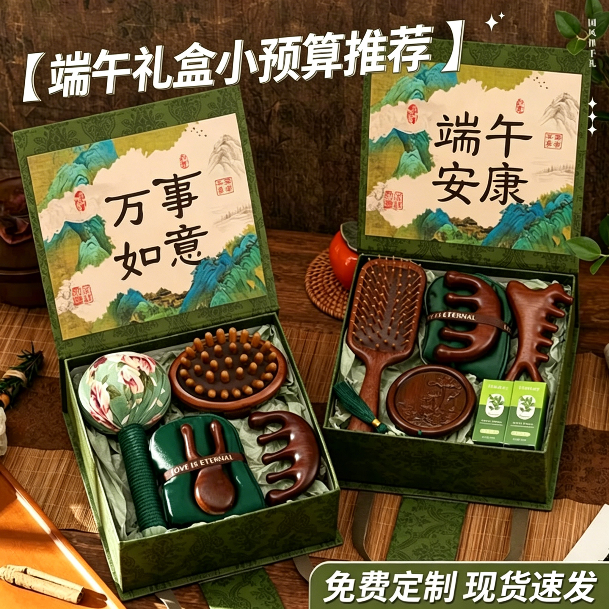 端午礼盒毕业礼物送老师妈妈生日实用气垫梳养生按摩梳子伴手礼品
