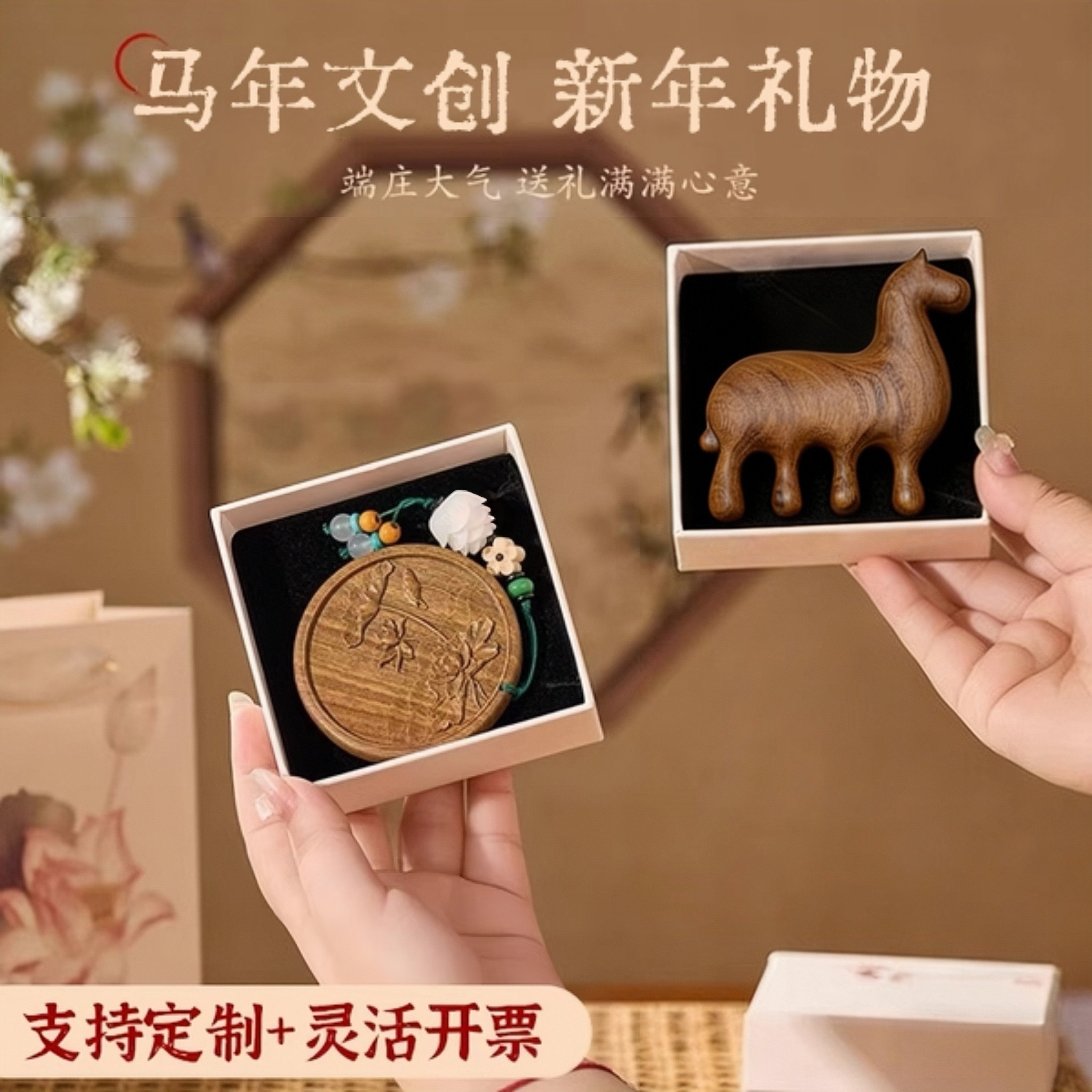 【入选马年文创礼物高档实用榜】
