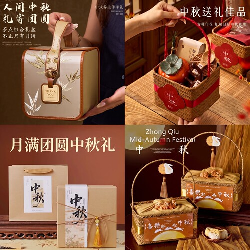 【团购优惠免费定制】月饼礼盒