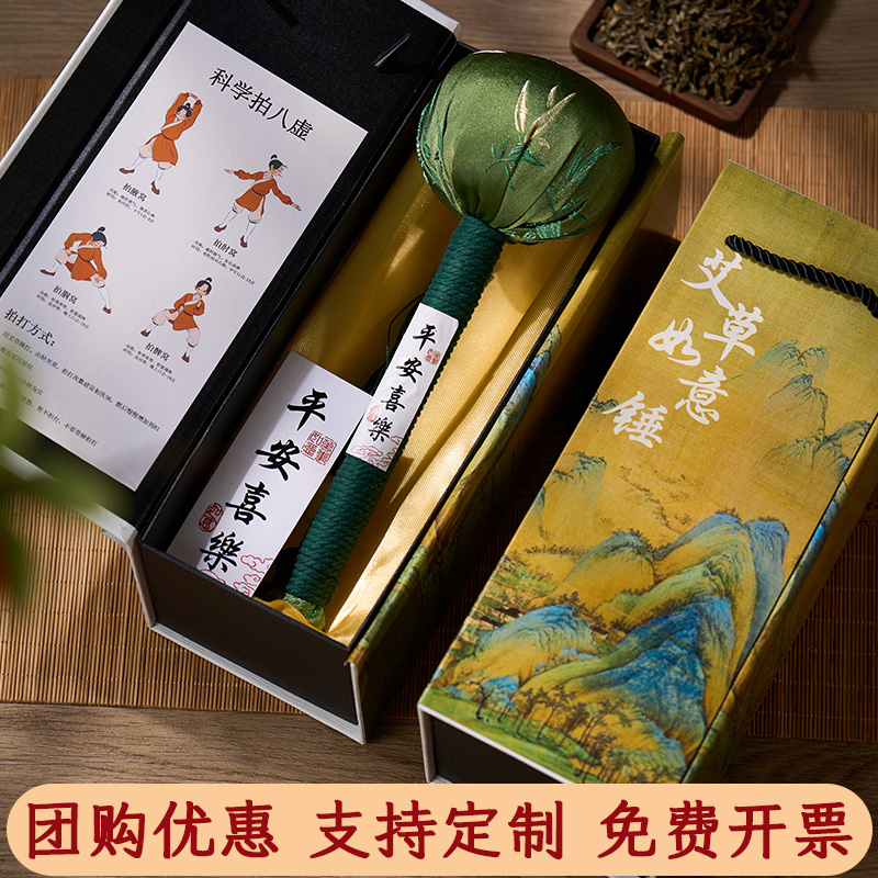 【入选国风艾草锤实用礼物榜】