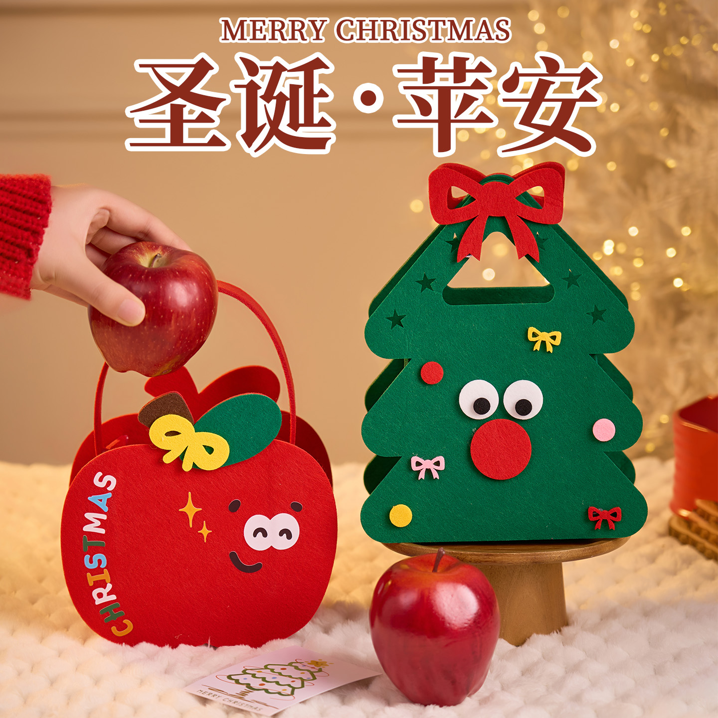 2026新款圣诞平安夜苹果礼盒