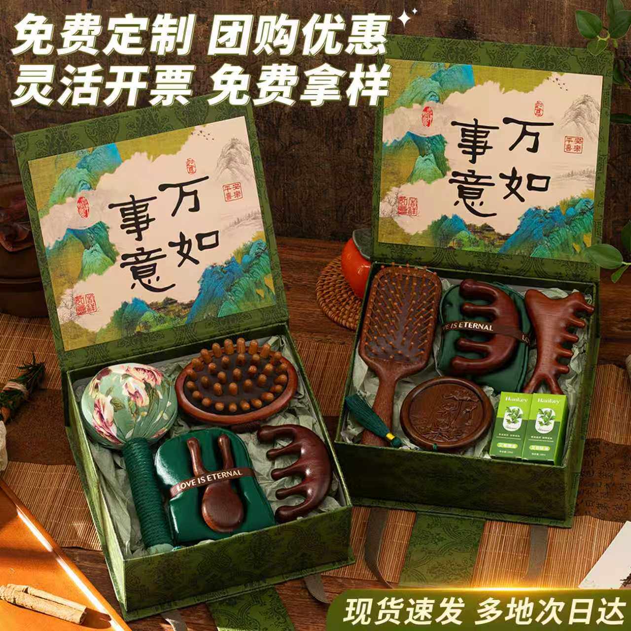 【灵活开票~免费定制】高档礼盒