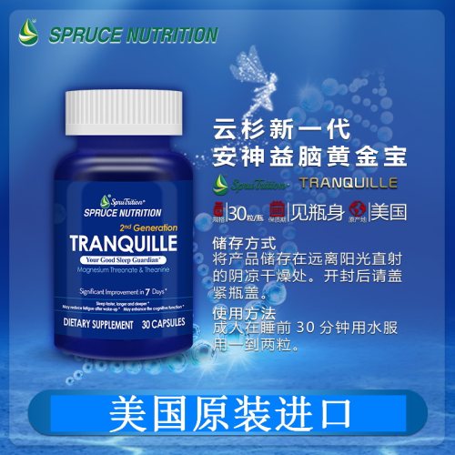 美国SPRUCE云杉睡眠助眠调理