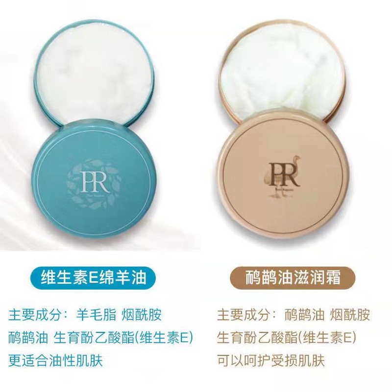 澳洲香娜露儿PR鸸鹋绵羊油保湿滋润 维生素E绵羊油修护嫩肤早晚霜