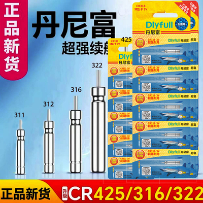 丹尼富石墨烯夜光漂电池通用