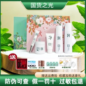 正品 水乳面霜礼盒装 护肤品套盒春生秋实四季 三草两木水乳套装