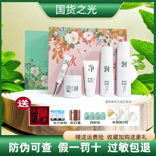 正品 三草兩木水乳套裝 護(hù)膚品套盒春生秋實(shí)四季 水乳面霜禮盒裝