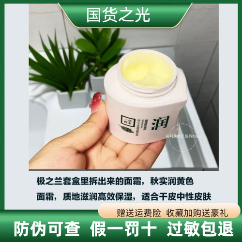 三草两木补水保湿任何肤质