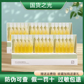 三草两木次抛精华液鲜萃沁润悬油次抛小金蛋精华液1.5ML 15支