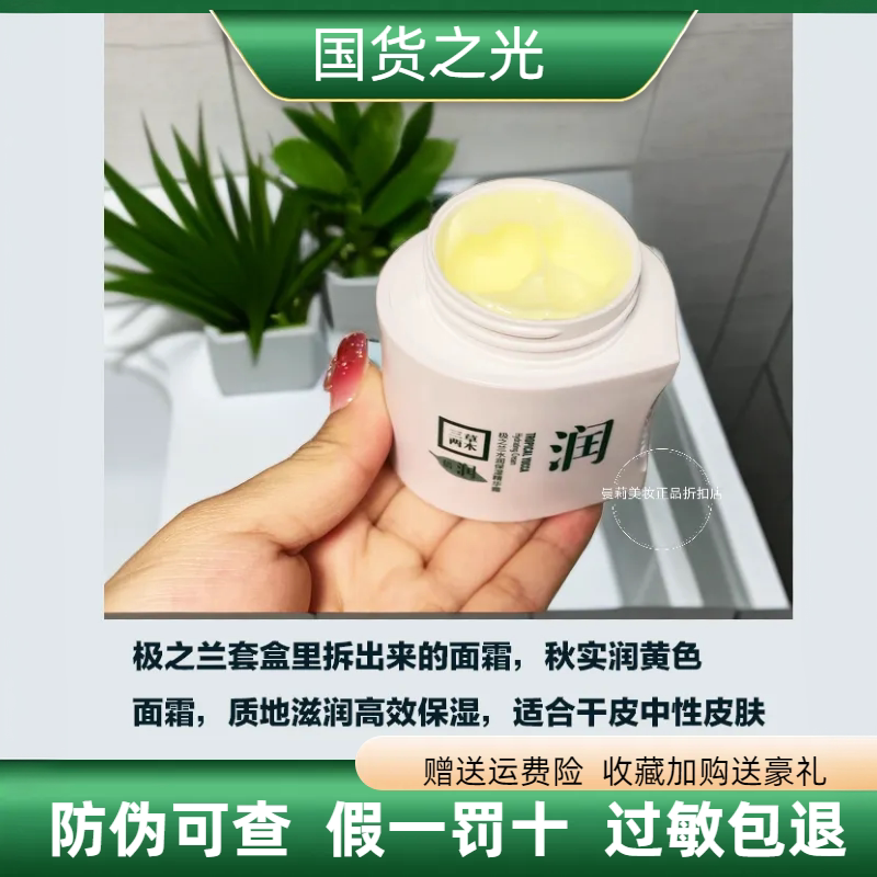 三草两木补水保湿任何肤质