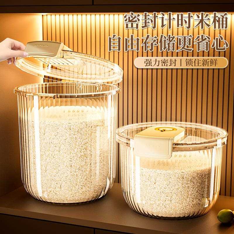新款直销米桶防潮家用密封防虫食品级带盖储米罐米面杂粮收纳加厚