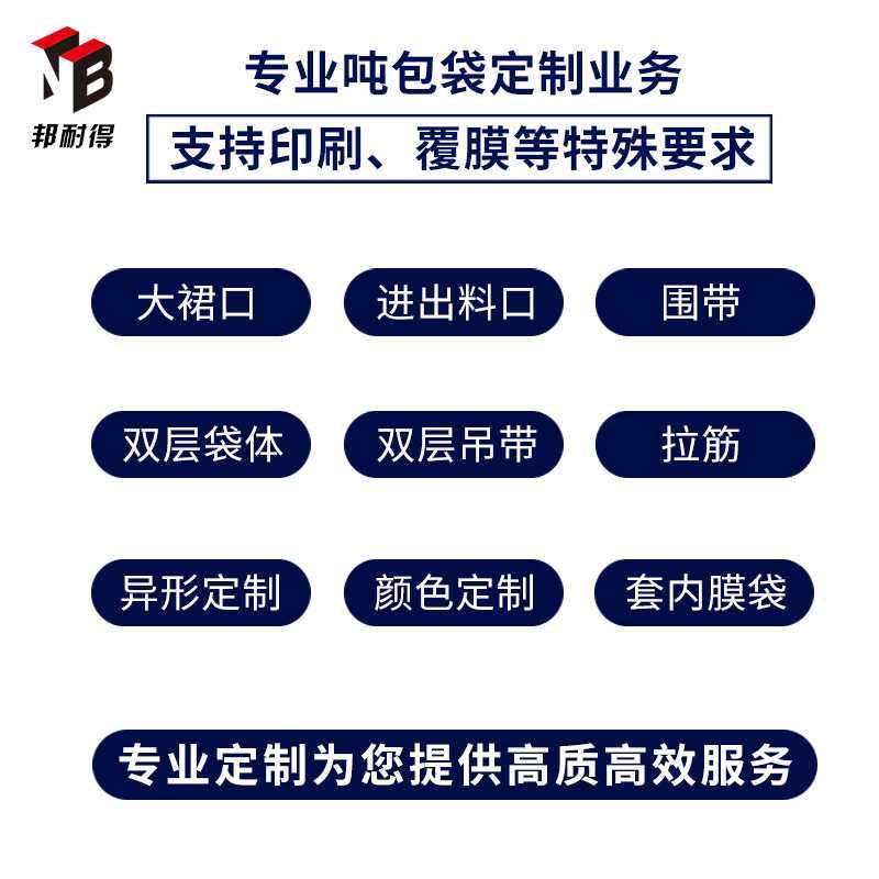 新款直销吨包生产预压聚丙烯集装袋1吨 1.5吨吊装软托盘编织吨袋8,包装,吨包袋,淘宝优惠券,粉丝福利购,淘宝优惠卷
