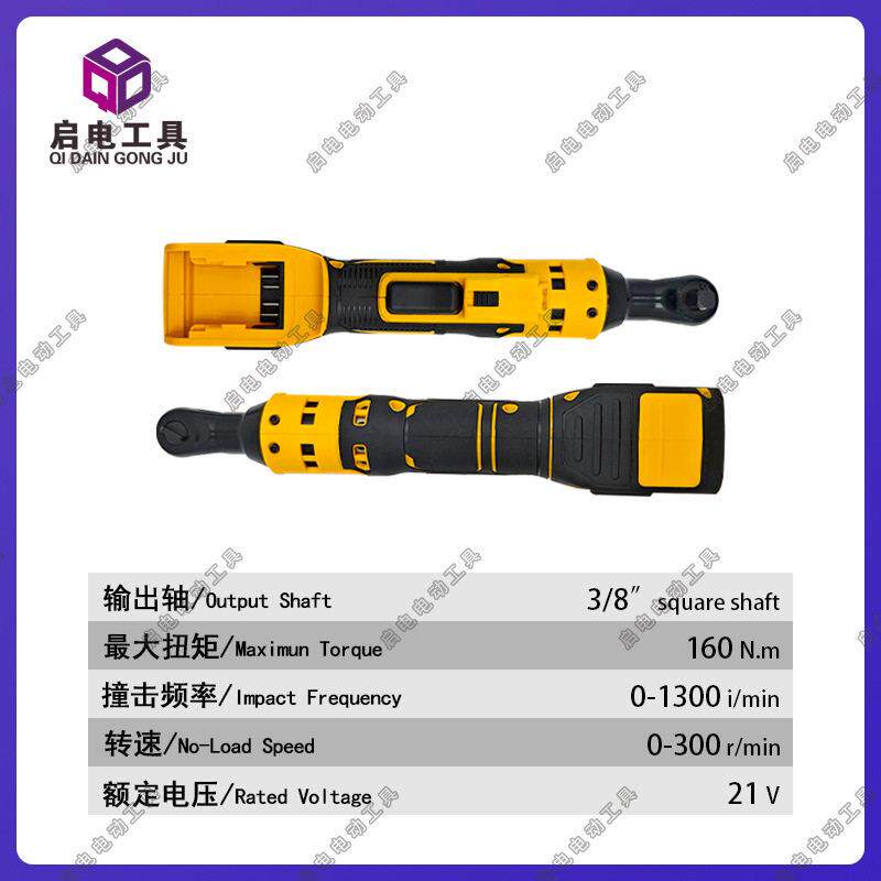 新款直销锂电棘轮扳手多功能电动扳手汽修工架子工专用跨境外贸电