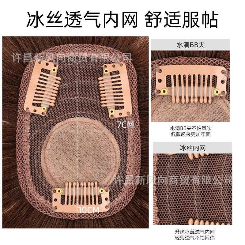 新款直销空气刘海假发片递针顶心补发片女头顶全真发无痕遮白发补