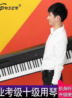 新款直销IPUSEN便携式电钢琴88键重锤成人练习移动随身电子钢琴初