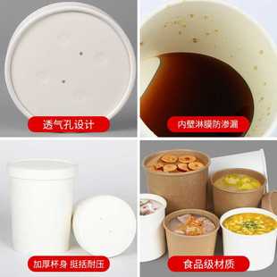 新款直销一次性汤杯粥杯圆形外卖打包盒白色纸汤碗甜品打包纸杯纸