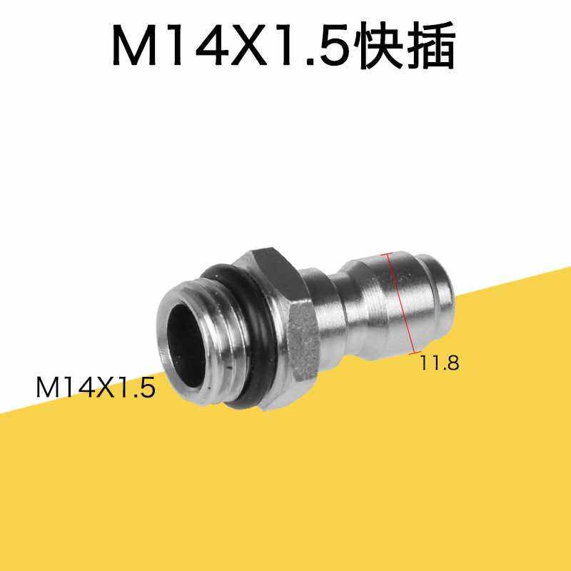 新款直销高压洗车水枪泡沫壶转接头纯铜M14转1/4对丝PA壶快插1/4,标准件/零部件/工业耗材,气动接头,淘宝优惠券,粉丝福利购,淘宝优惠卷