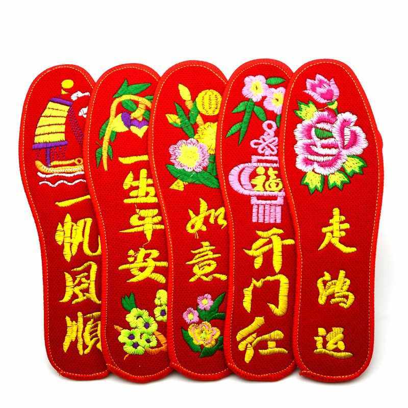新款直销成品十字绣花鞋垫男女加密加厚鞋垫耐磨吸汗透气除臭喜庆,服饰配件/皮带/帽子/围巾,鞋垫,淘宝优惠券,粉丝福利购,淘宝优惠卷
