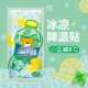 卡通 新款 直销冰凉贴 凉凉贴清凉贴冰贴儿童成人物理降温贴散热贴