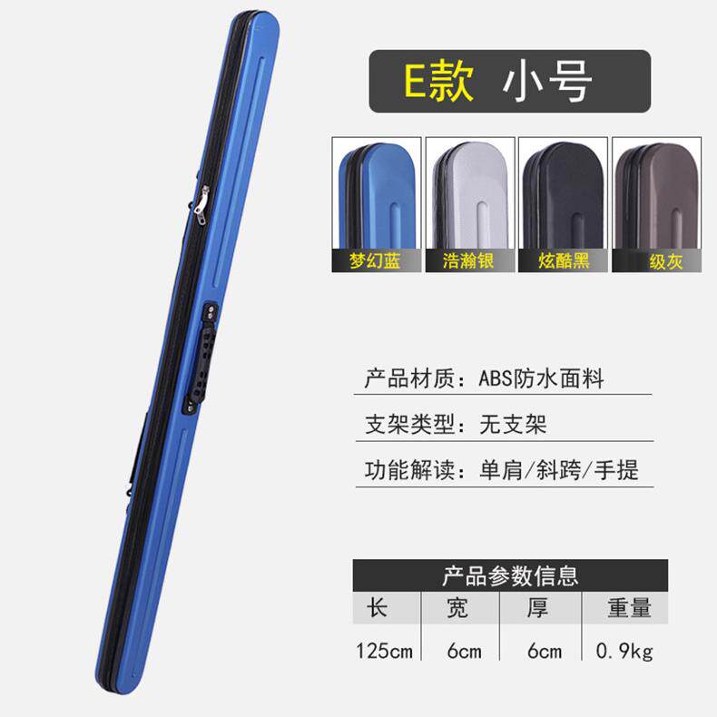 新款直销鱼竿包硬壳1.25米鱼竿包超轻渔具包轻便型大容量防潮轻便